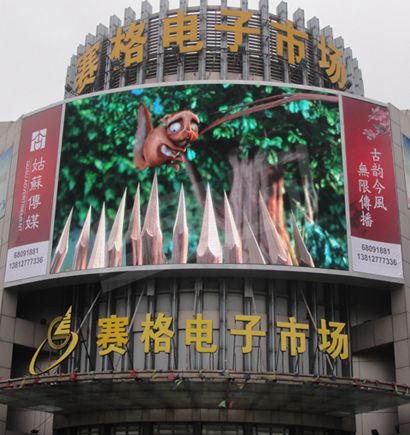 昆山花橋賽格電子市場室外全彩屏