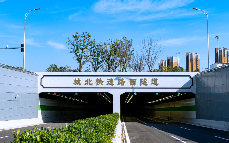 蘇州城北快速路西隧道