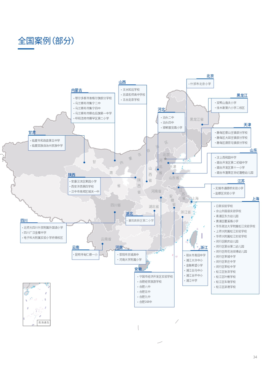 三思5A智慧教室照明產(chǎn)品及系統(tǒng)