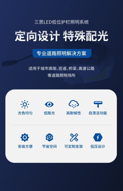 道路照明新選擇,LED低位照明燈具