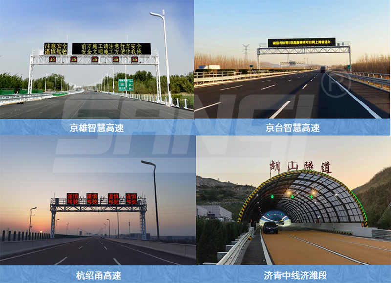 智慧高速公路,高速公路建設(shè),面臨哪些問題