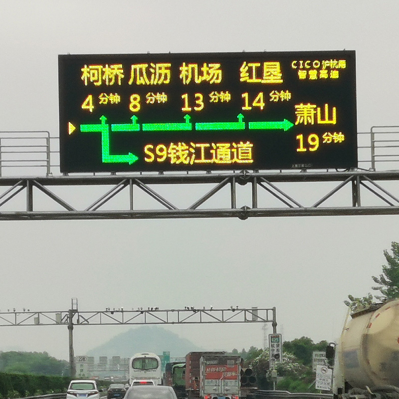 道路電子誘導(dǎo)屏